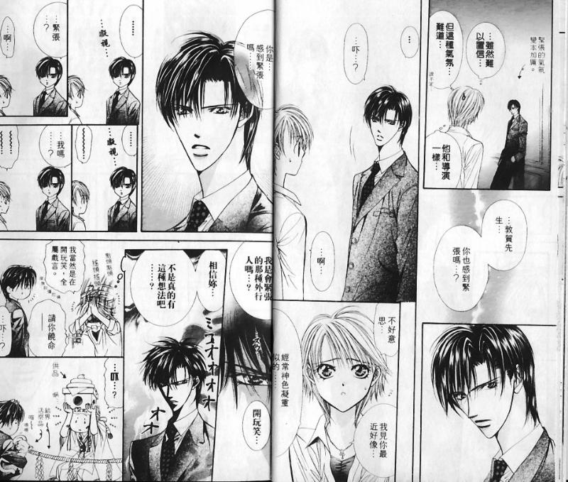 《SKIP·BEAT！》漫画 10卷