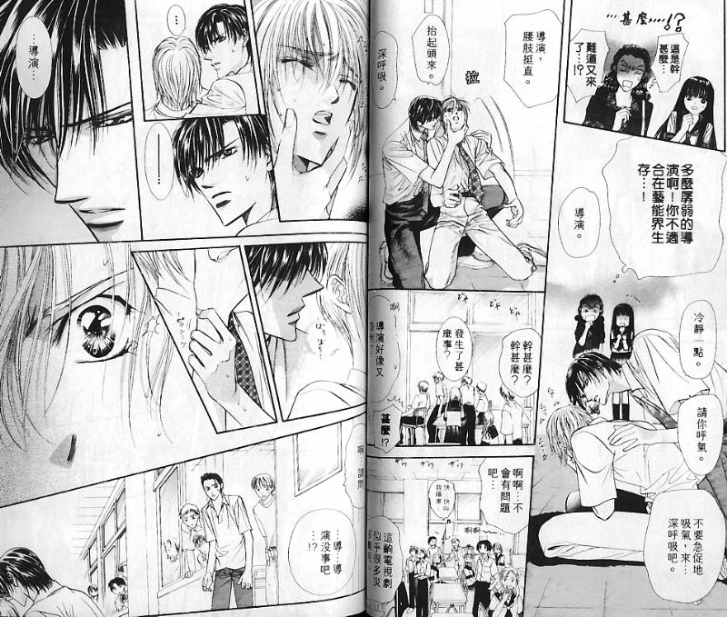 《SKIP·BEAT！》漫画 10卷