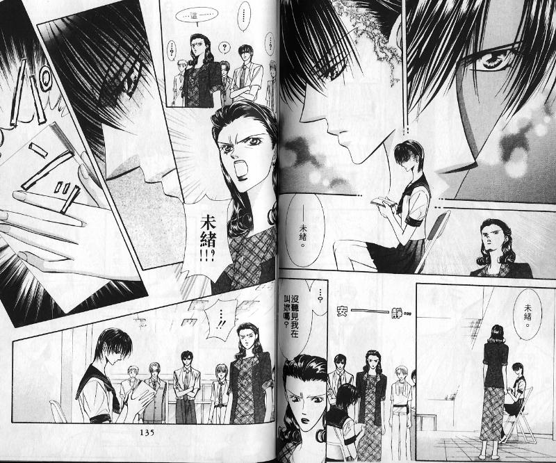 《SKIP·BEAT！》漫画 10卷