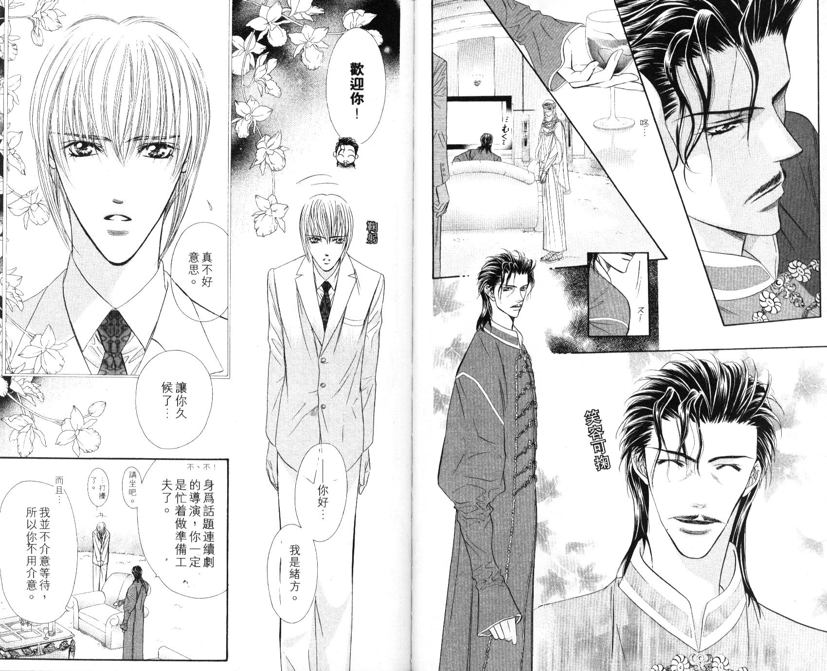 《SKIP·BEAT！》漫画 09卷