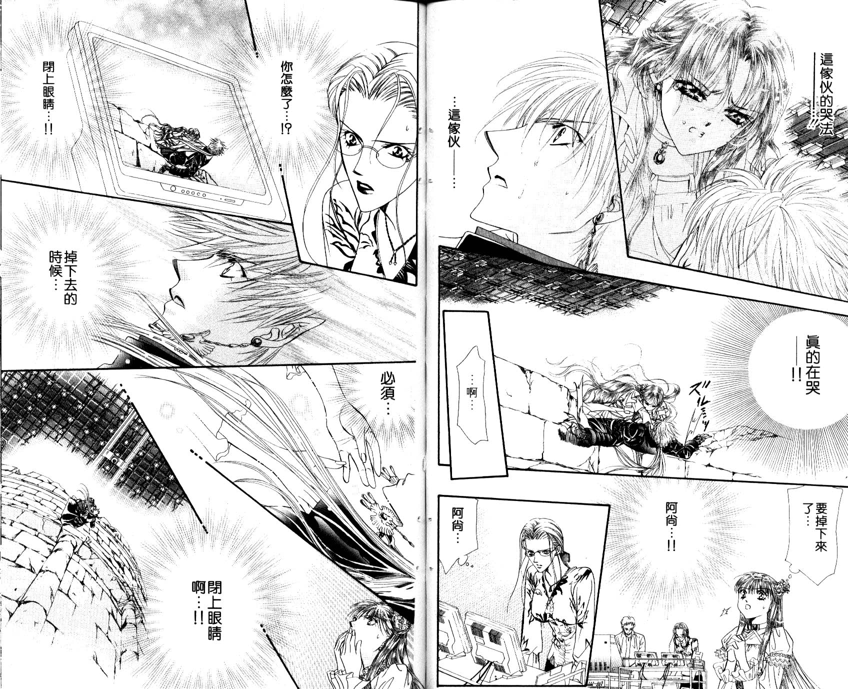 《SKIP·BEAT！》漫画 08卷