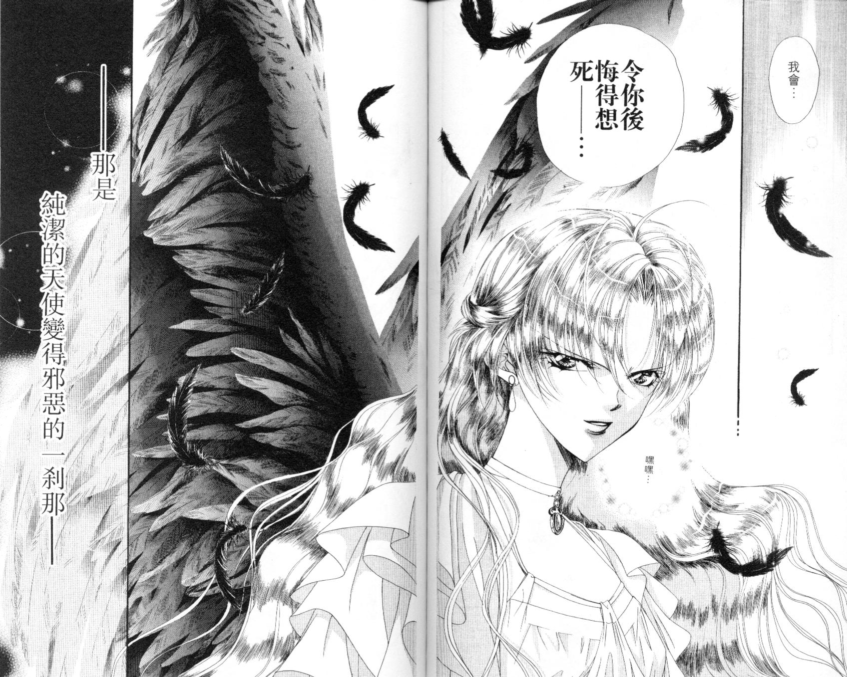 《SKIP·BEAT！》漫画 07卷