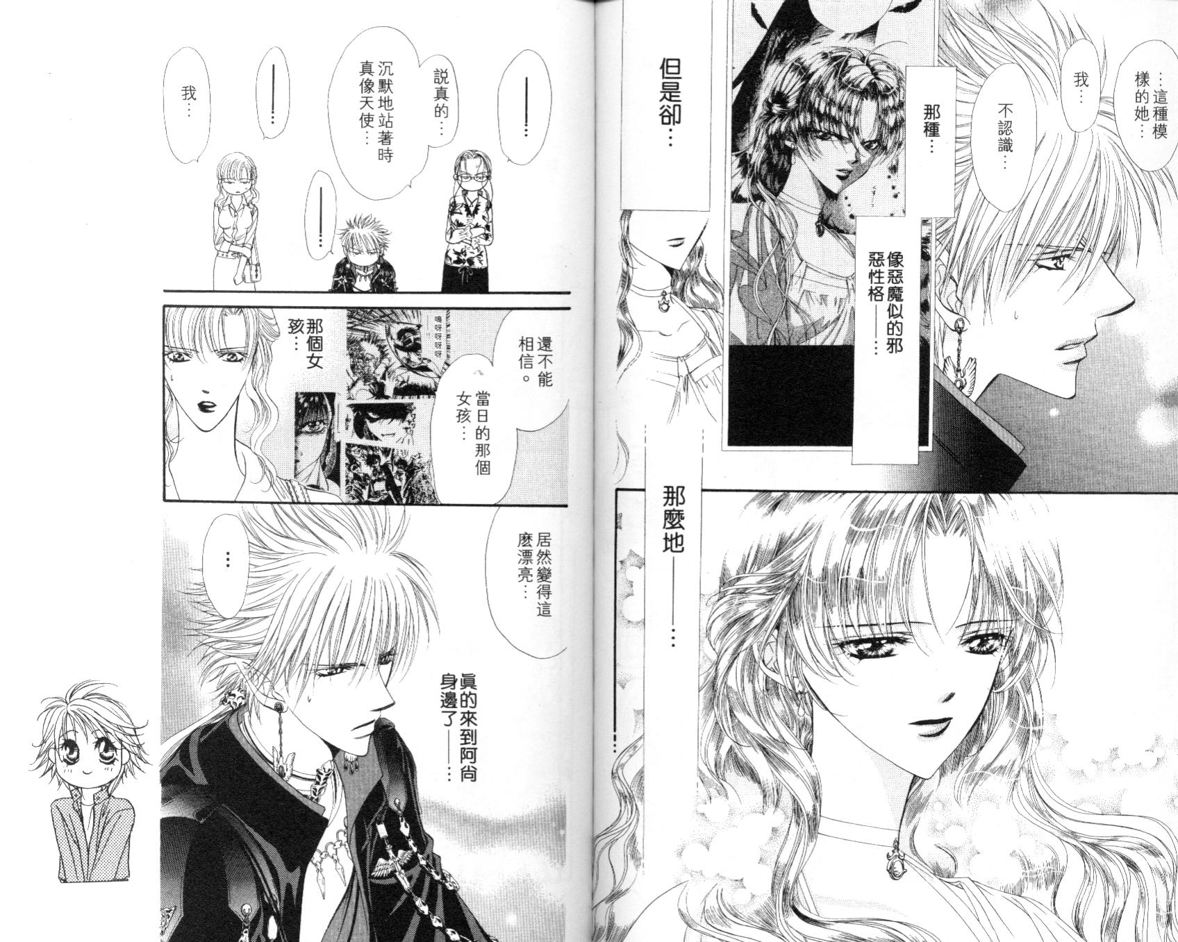 《SKIP·BEAT！》漫画 07卷