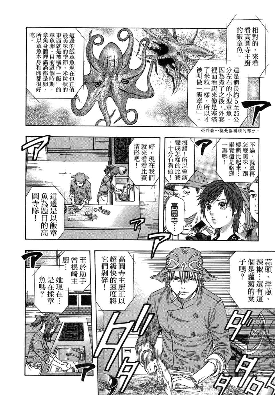 《华丽咖喱食桌》漫画 33卷