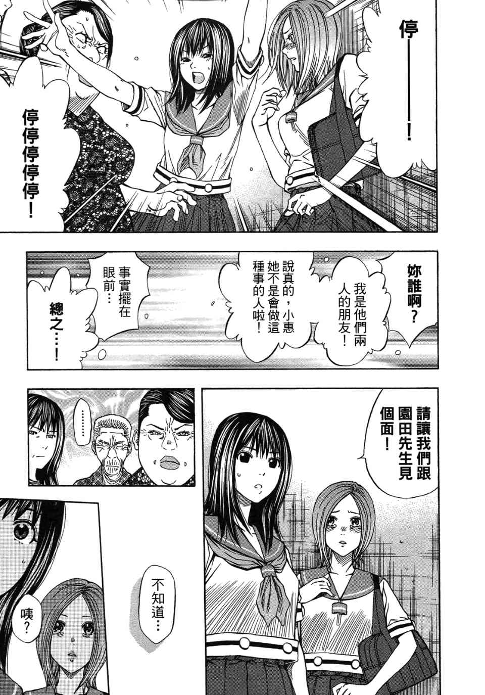 《华丽咖喱食桌》漫画 31卷