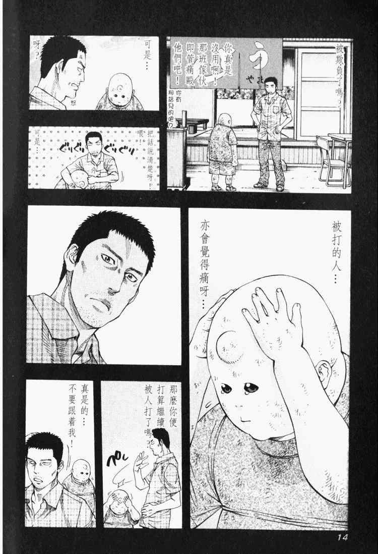 《华丽咖喱食桌》漫画 30卷