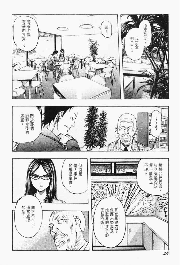 《华丽咖喱食桌》漫画 30卷