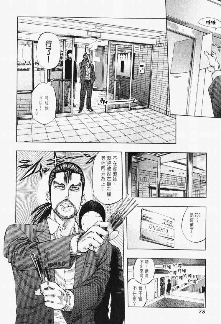 《华丽咖喱食桌》漫画 30卷