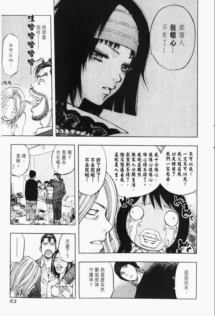 《华丽咖喱食桌》漫画 30卷