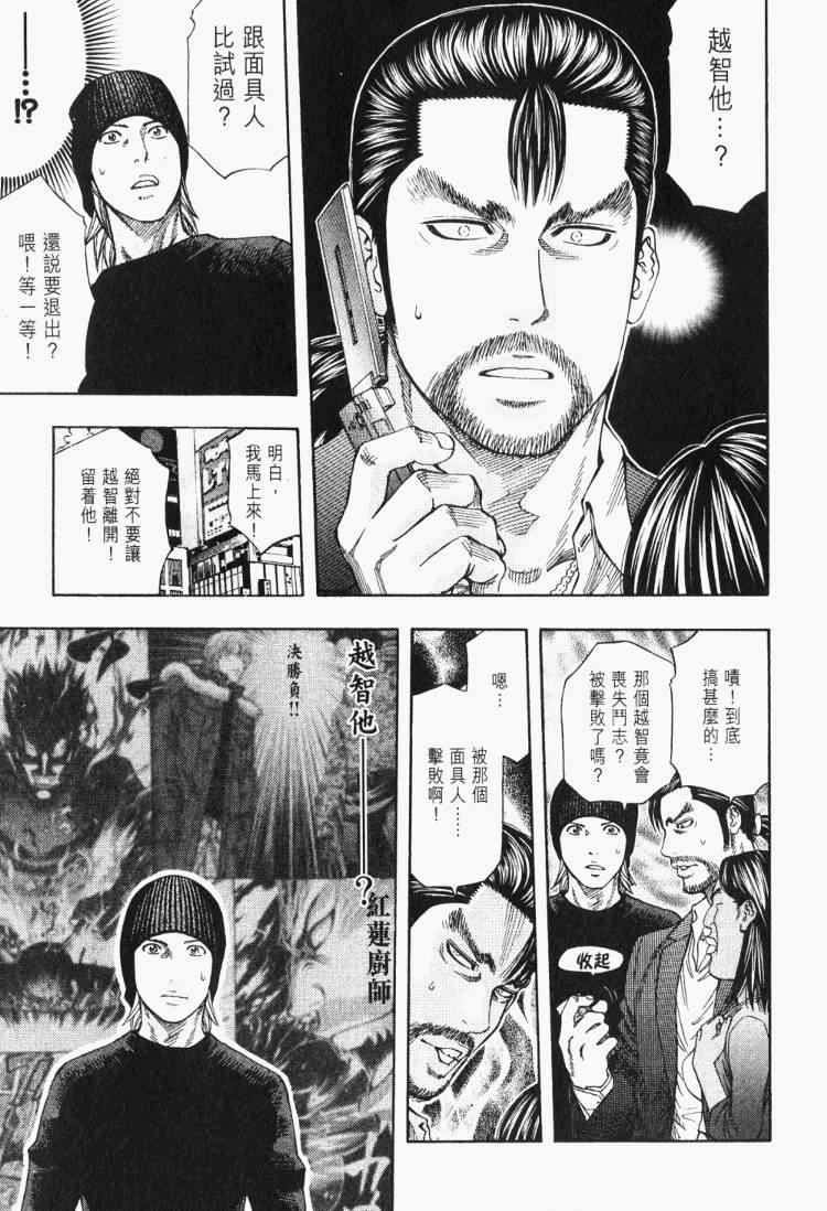 《华丽咖喱食桌》漫画 30卷