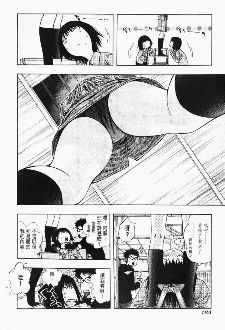 《华丽咖喱食桌》漫画 30卷