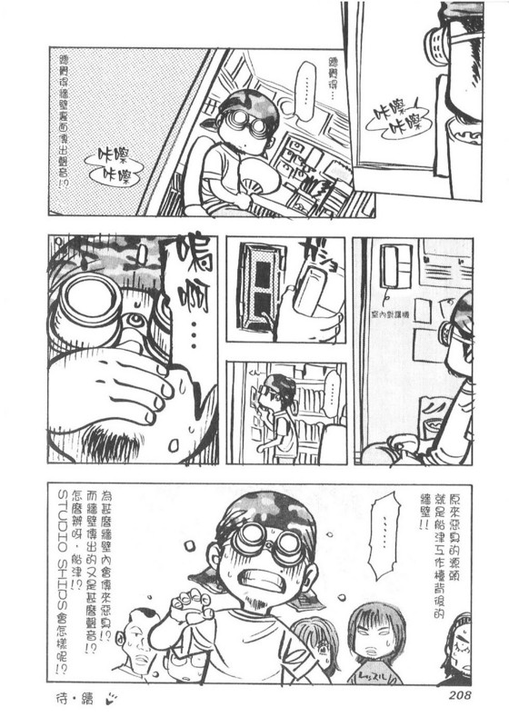 《华丽咖喱食桌》漫画 21卷