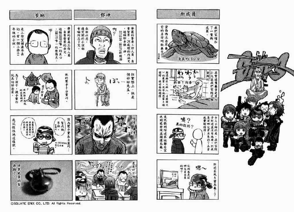 《华丽咖喱食桌》漫画 19卷