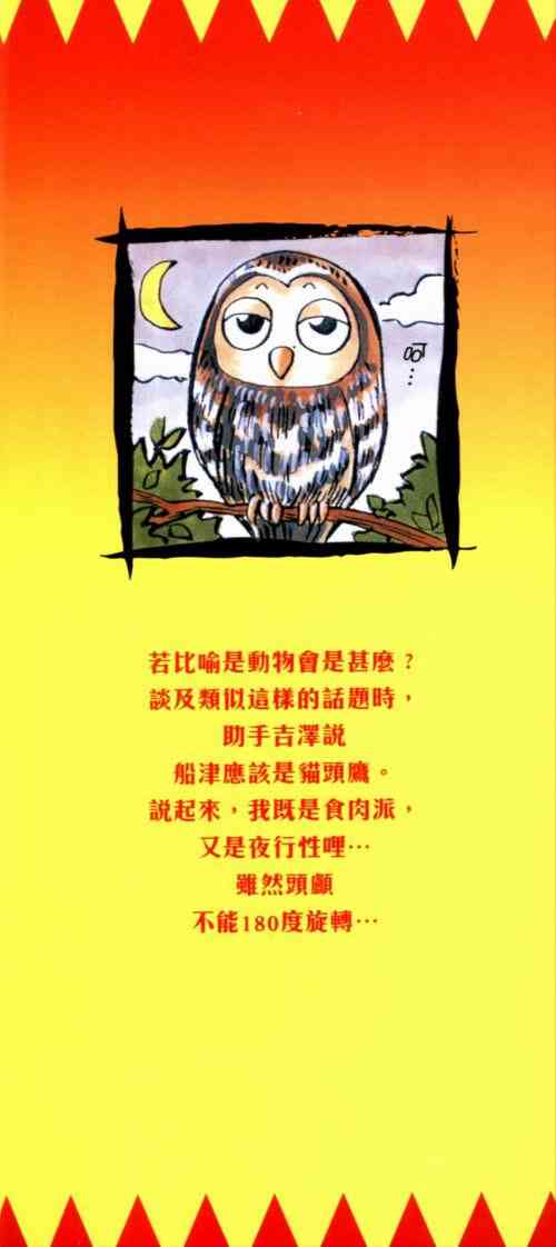 《华丽咖喱食桌》漫画 12卷