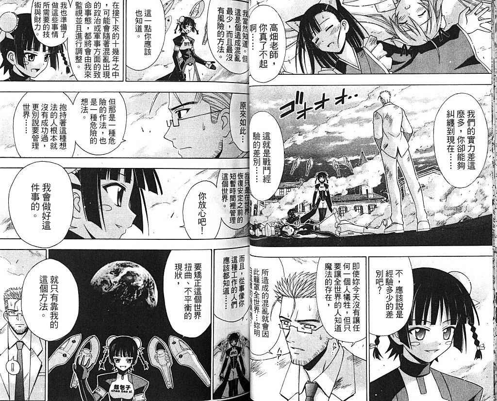 《魔法老师》漫画 17卷