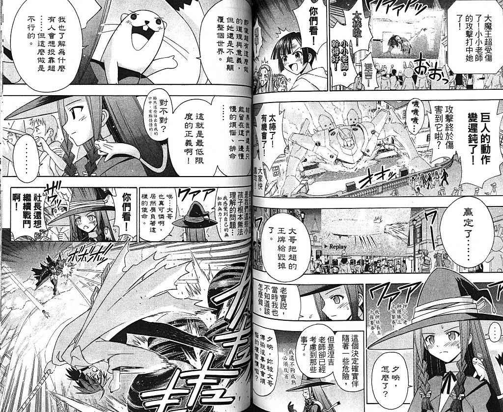 《魔法老师》漫画 17卷