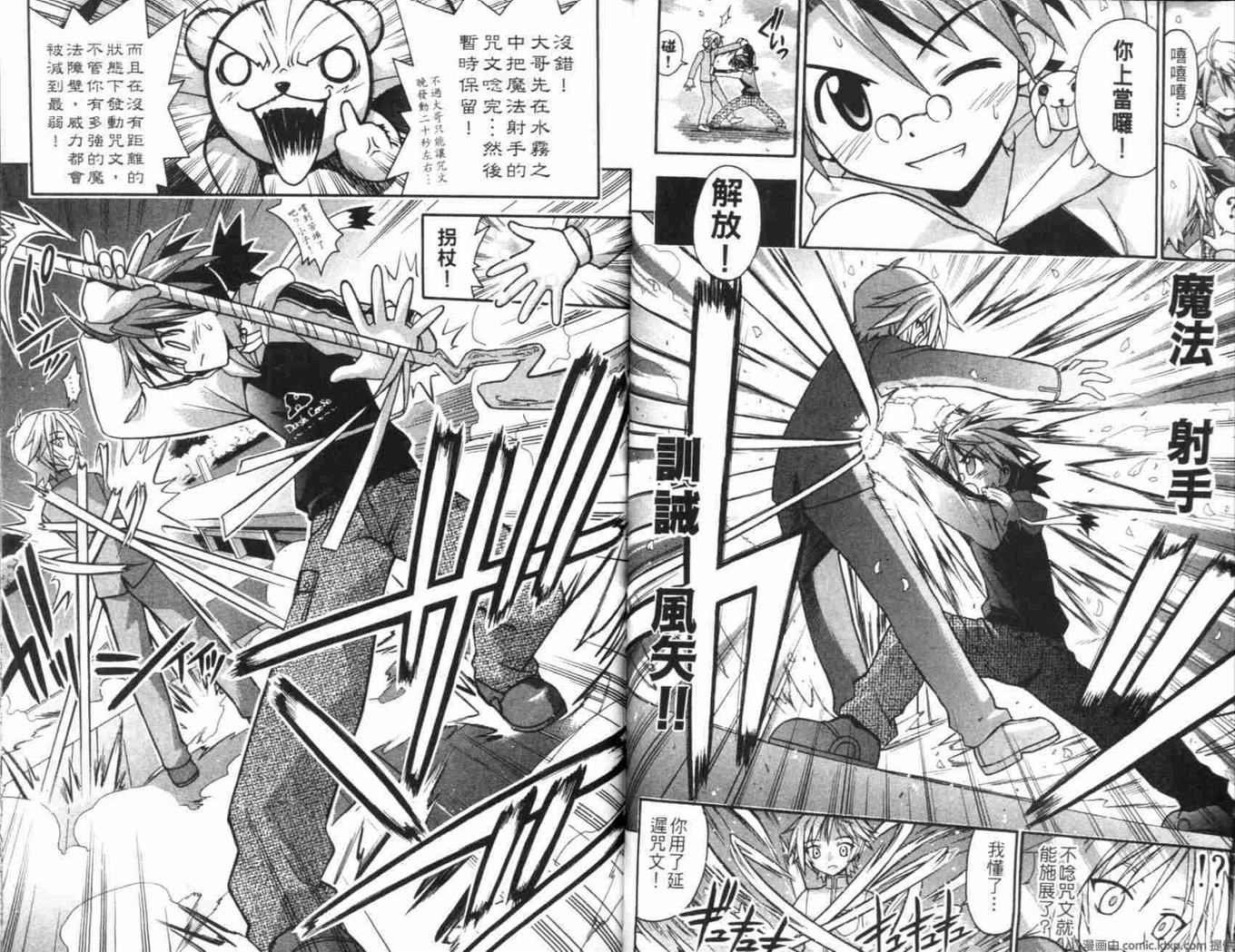 《魔法老师》漫画 06卷