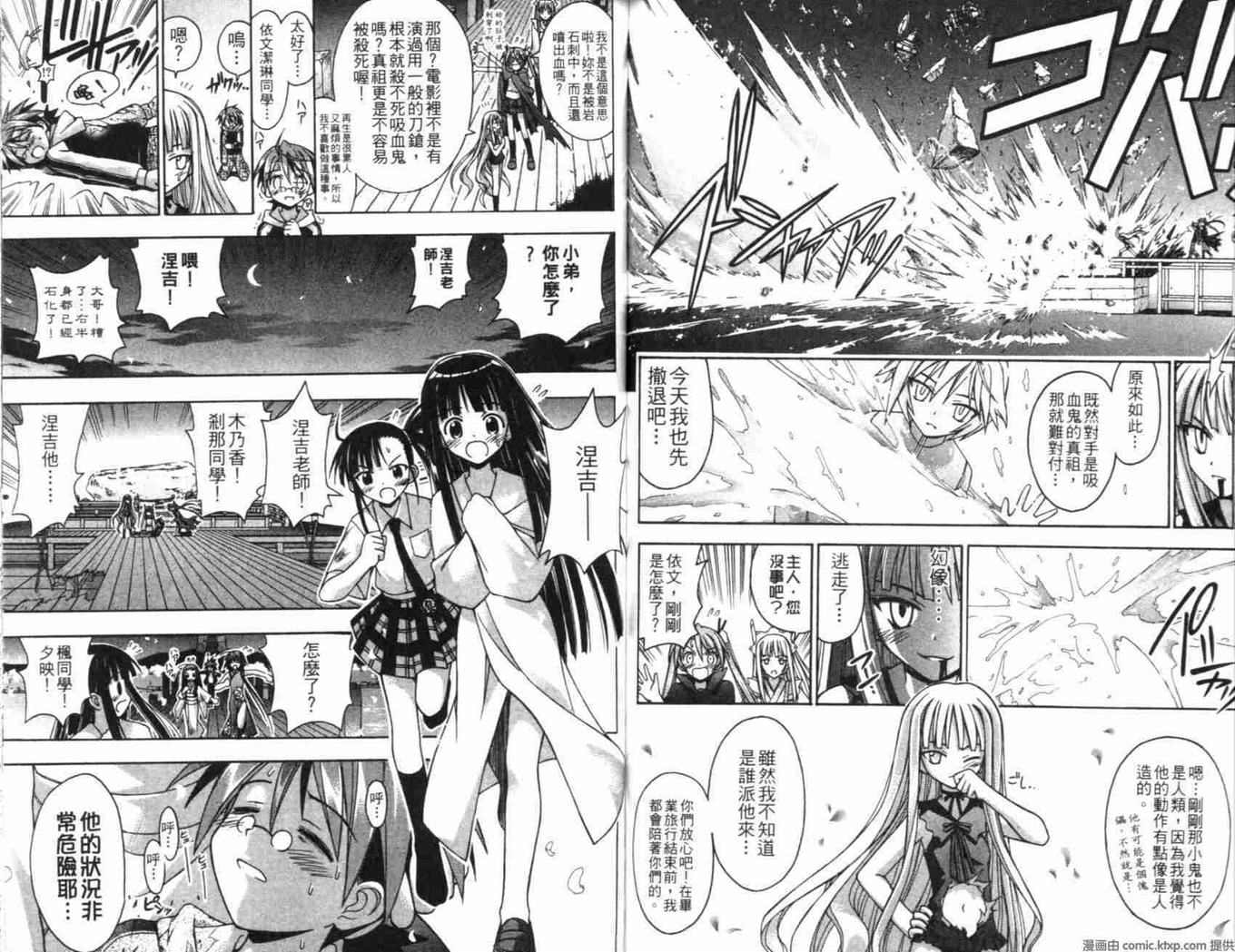 《魔法老师》漫画 06卷