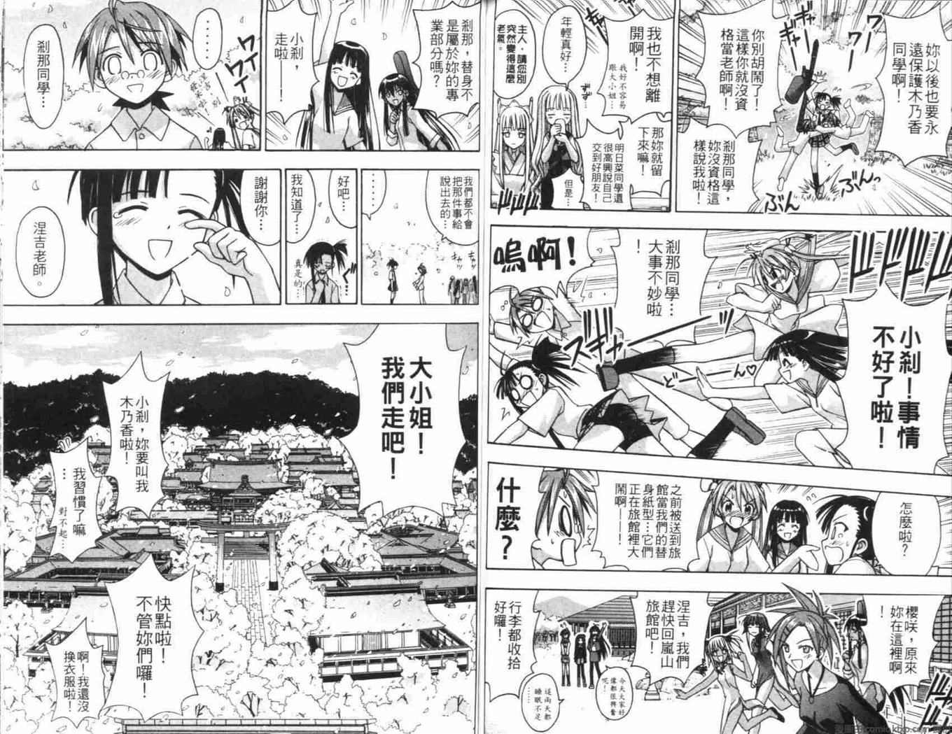 《魔法老师》漫画 06卷