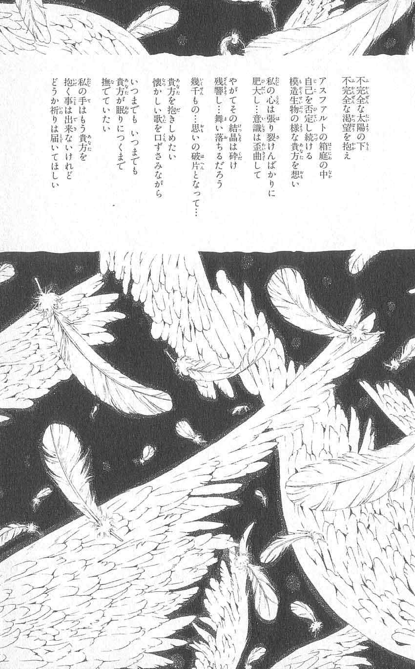 《天使禁猎区(日文版)》漫画 天使禁猎区 19卷