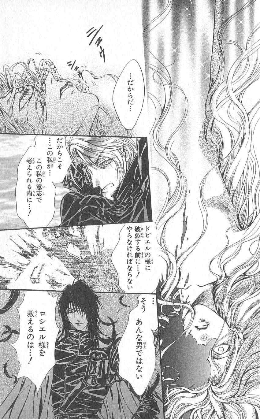 《天使禁猎区(日文版)》漫画 天使禁猎区 19卷