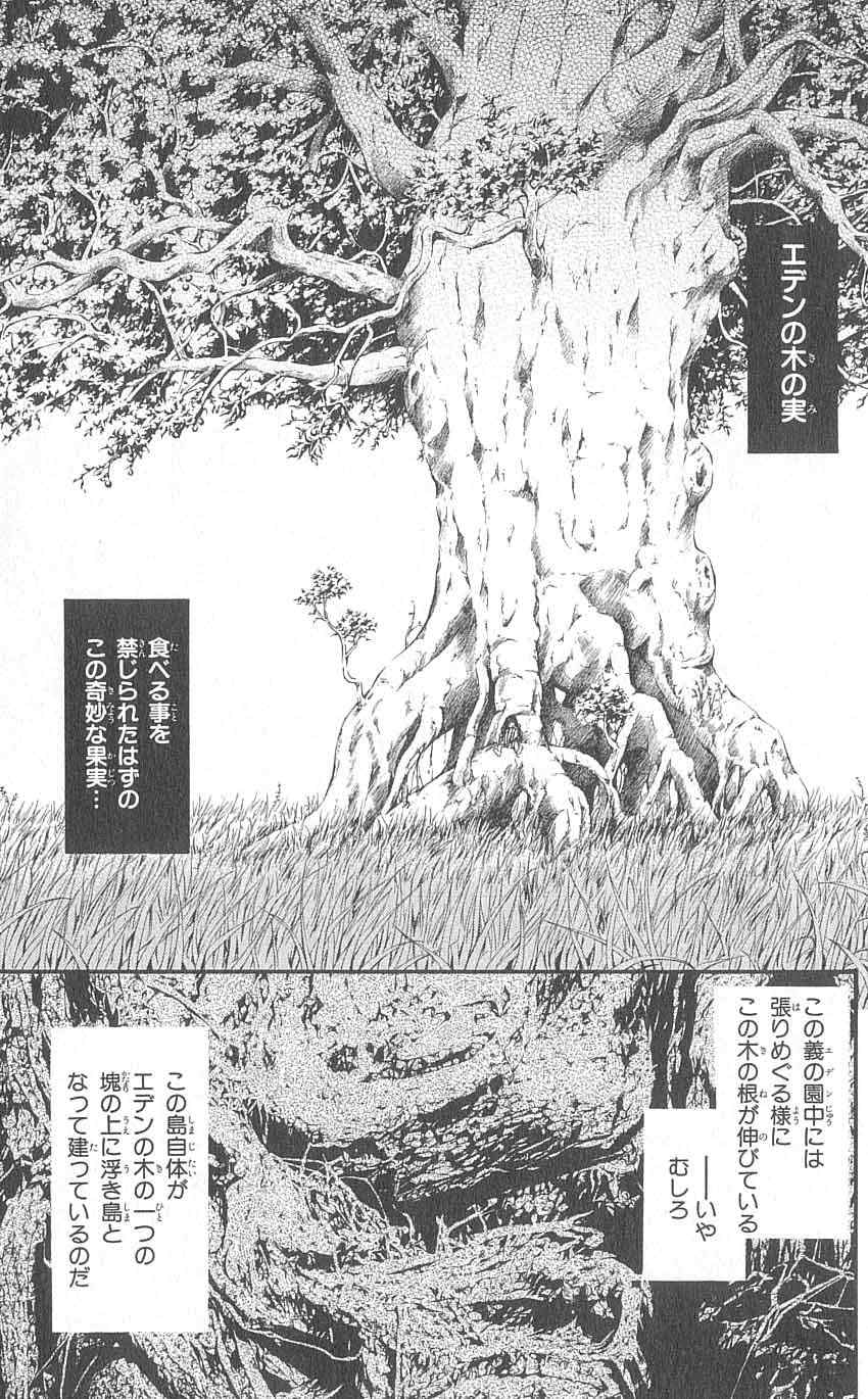 《天使禁猎区(日文版)》漫画 天使禁猎区 19卷