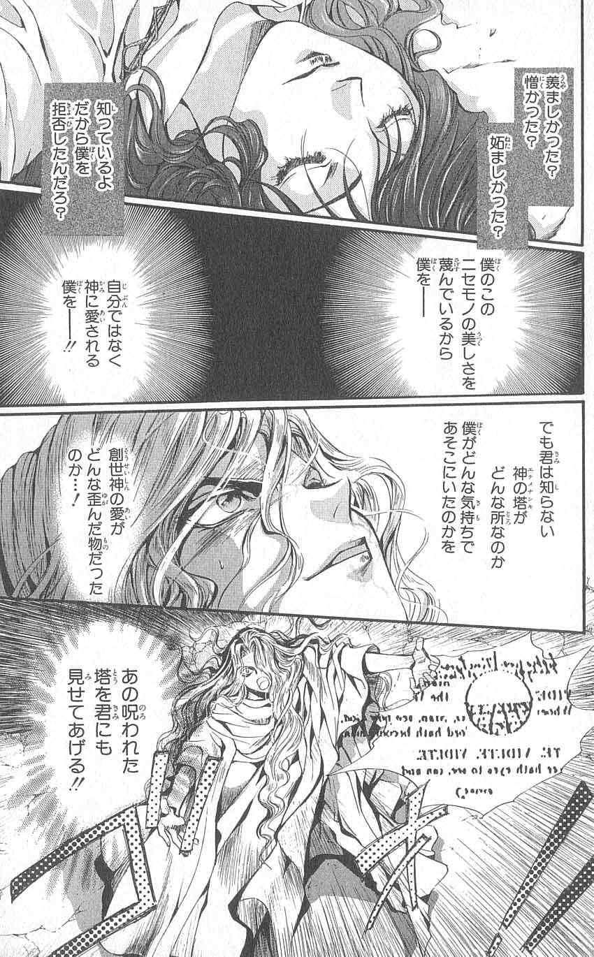 《天使禁猎区(日文版)》漫画 天使禁猎区 19卷