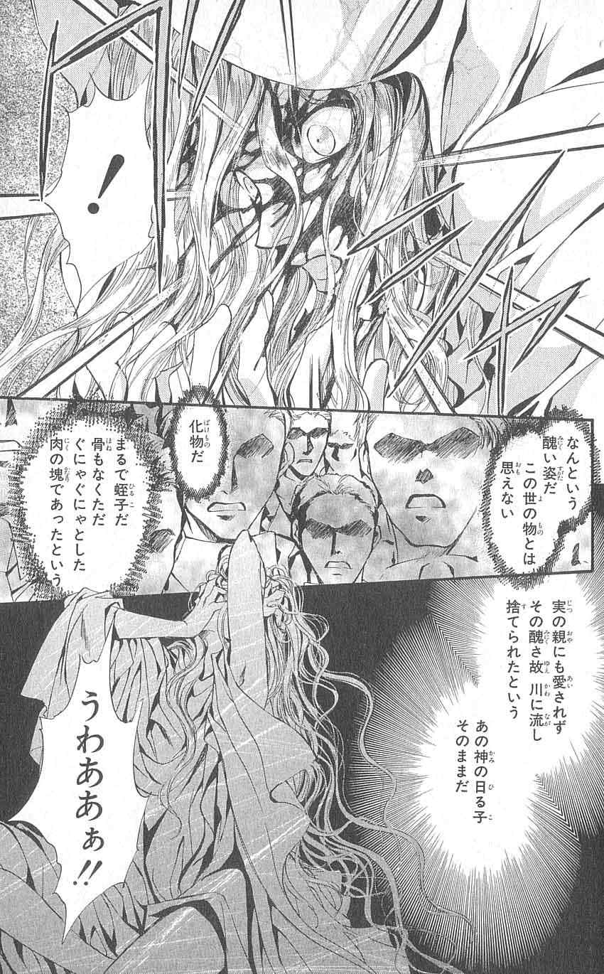 《天使禁猎区(日文版)》漫画 天使禁猎区 19卷