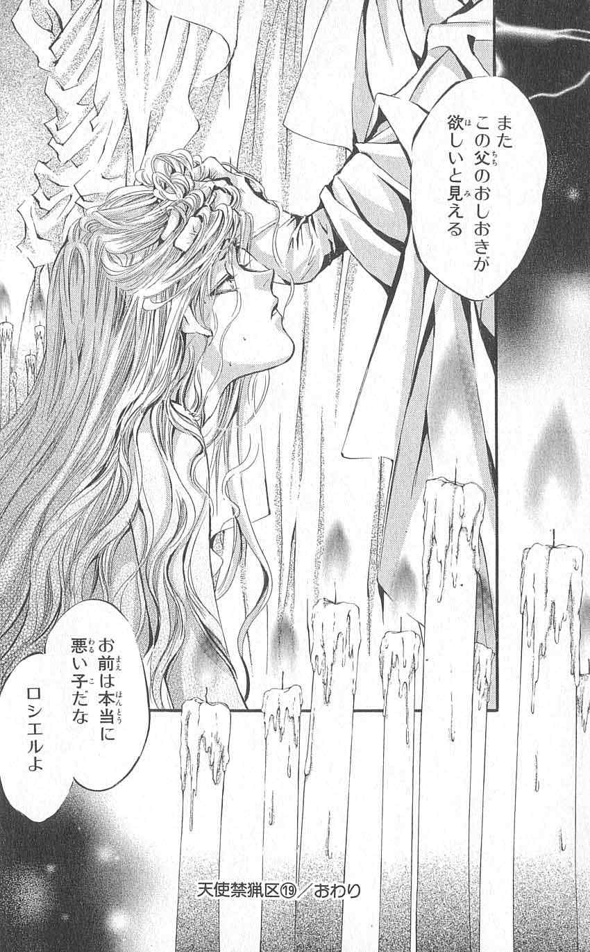 《天使禁猎区(日文版)》漫画 天使禁猎区 19卷