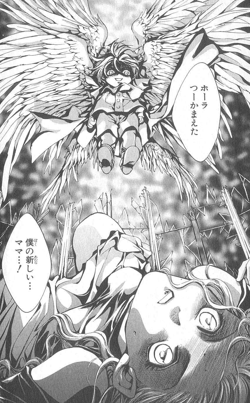 《天使禁猎区(日文版)》漫画 天使禁猎区 17卷