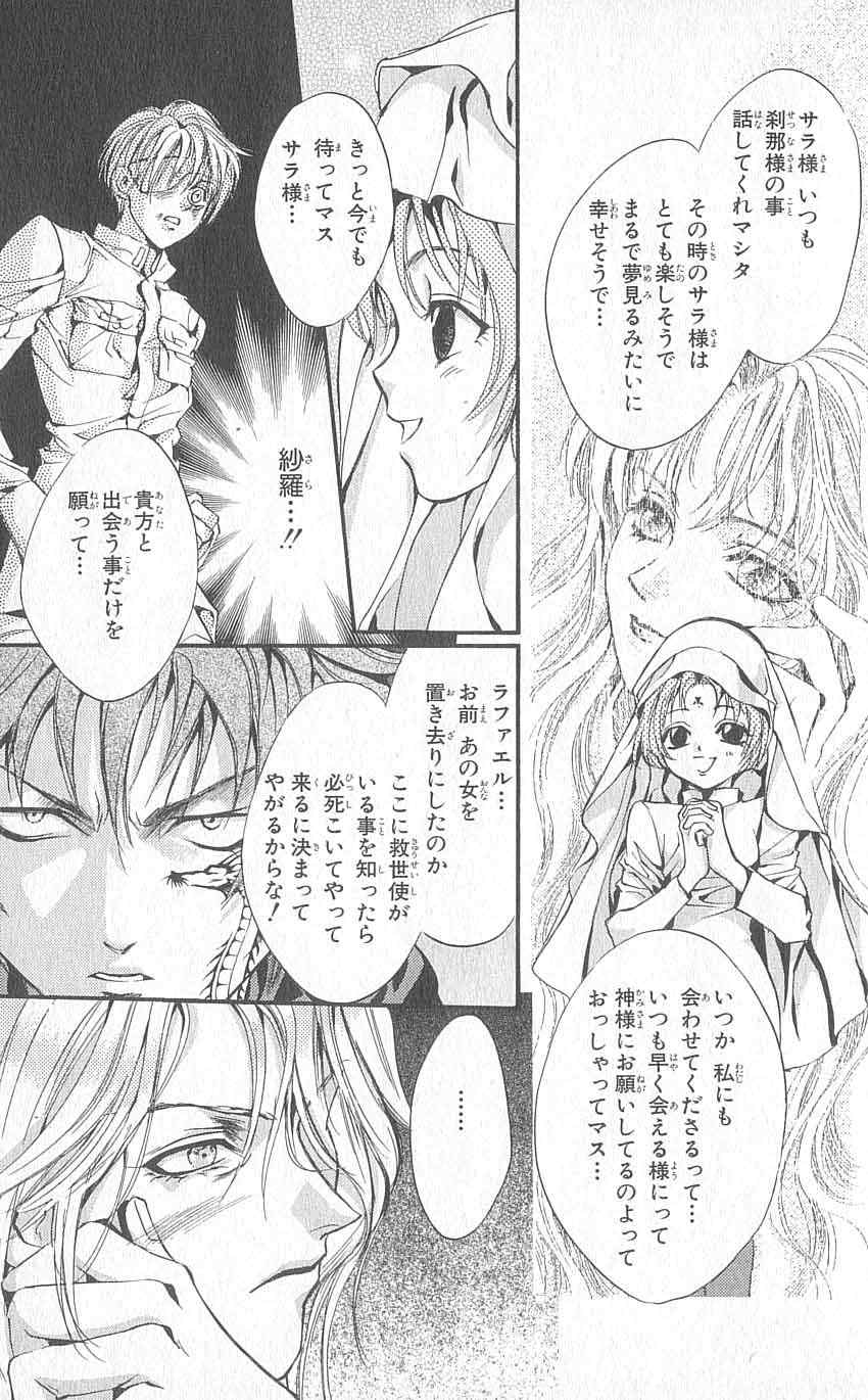 《天使禁猎区(日文版)》漫画 天使禁猎区 17卷