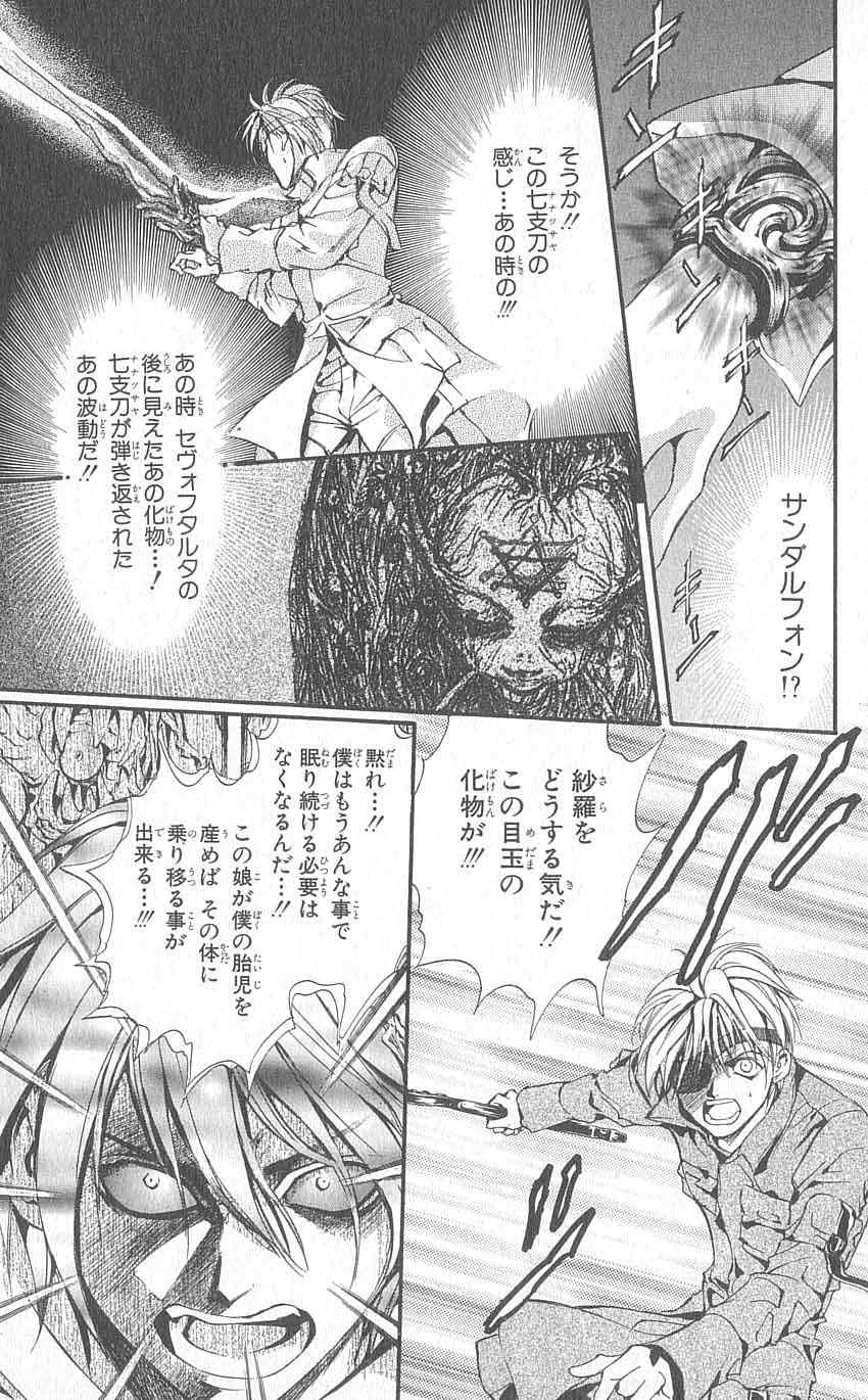 《天使禁猎区(日文版)》漫画 天使禁猎区 17卷