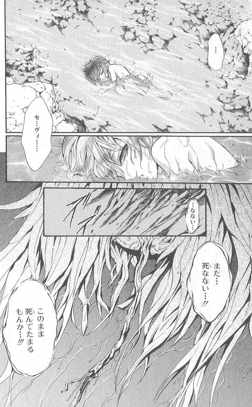 《天使禁猎区(日文版)》漫画 天使禁猎区 17卷