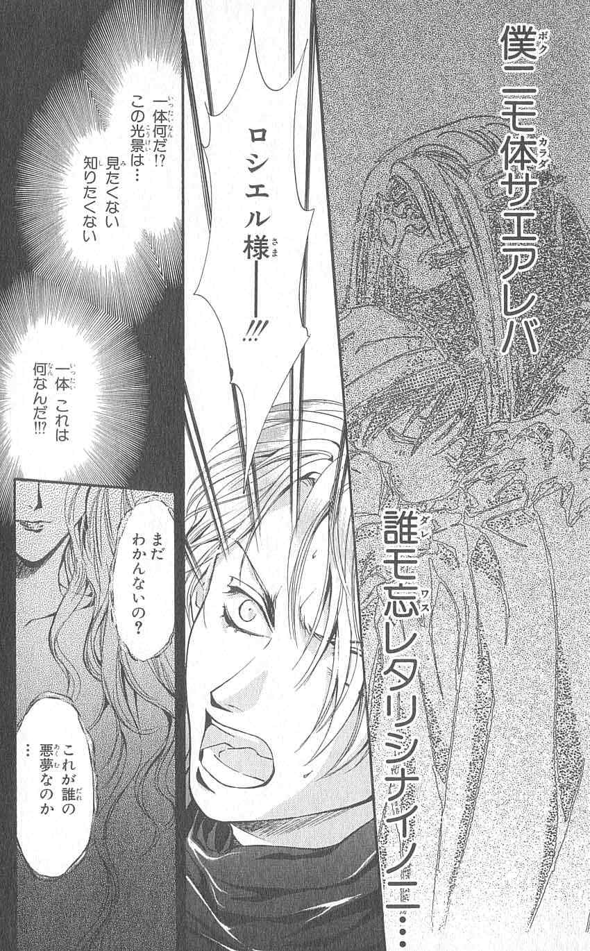 《天使禁猎区(日文版)》漫画 天使禁猎区 17卷