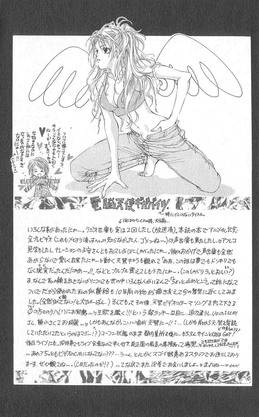 《天使禁猎区(日文版)》漫画 天使禁猎区 17卷