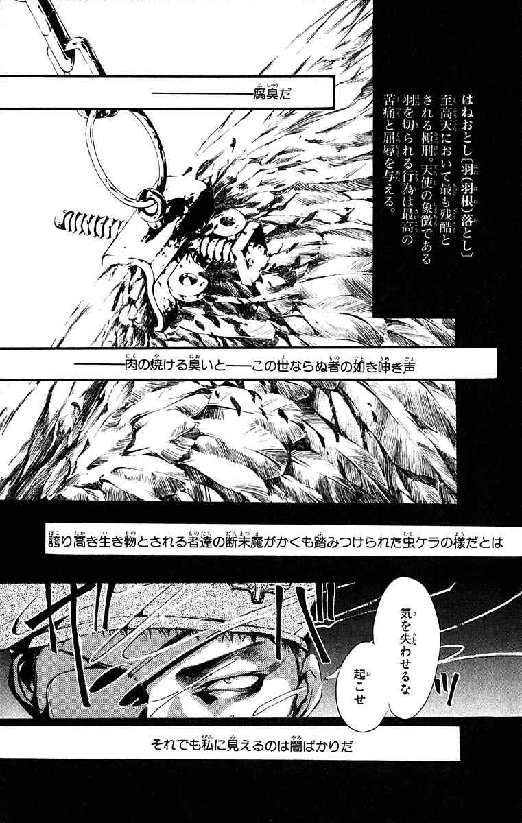 《天使禁猎区(日文版)》漫画 天使禁猎区 13卷