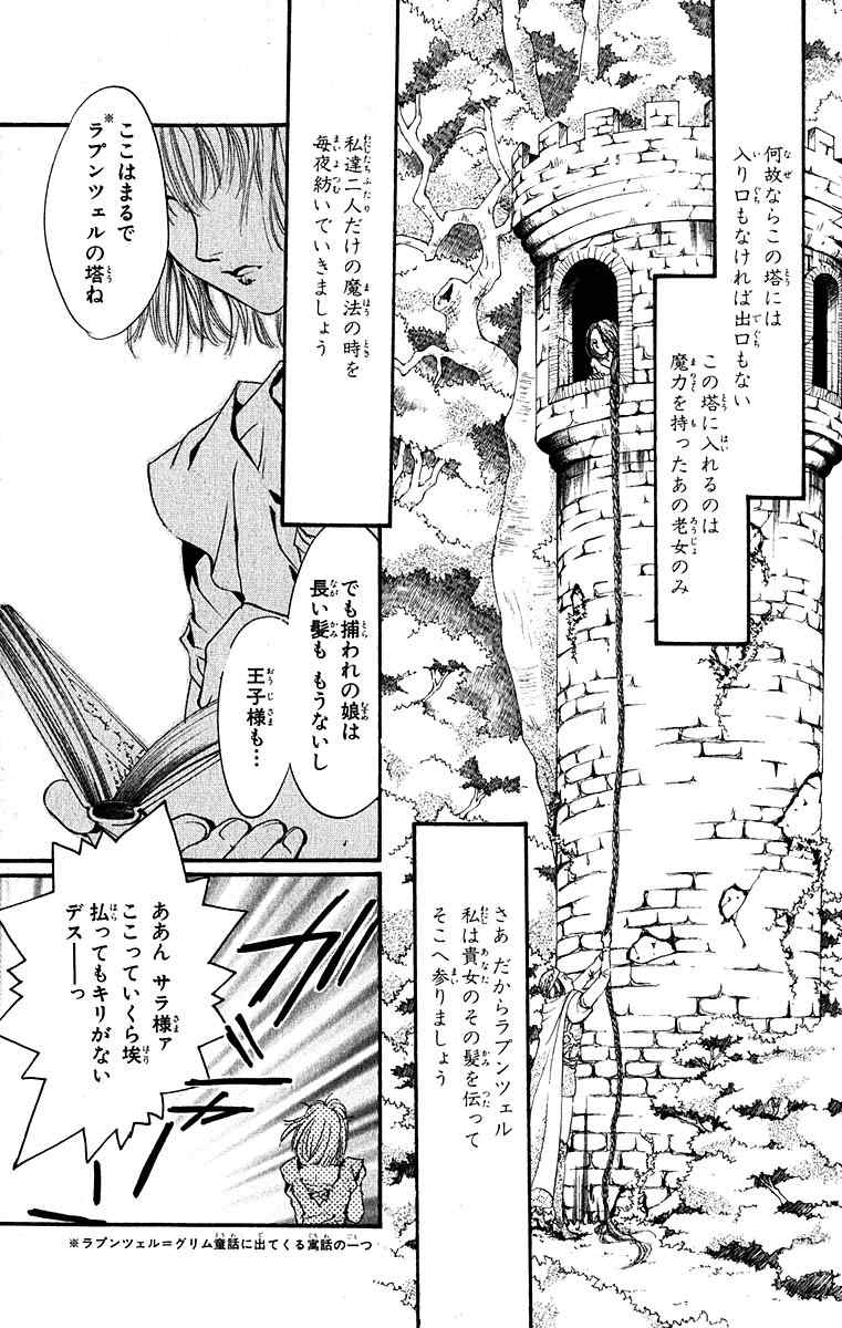 《天使禁猎区(日文版)》漫画 天使禁猎区 13卷