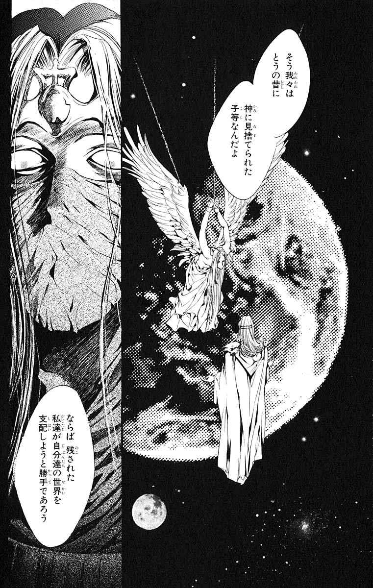 《天使禁猎区(日文版)》漫画 天使禁猎区 13卷