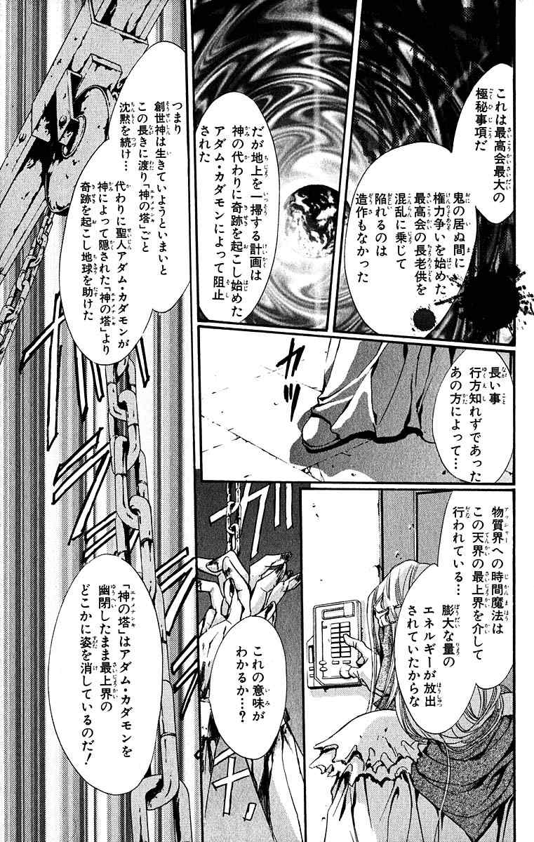 《天使禁猎区(日文版)》漫画 天使禁猎区 13卷