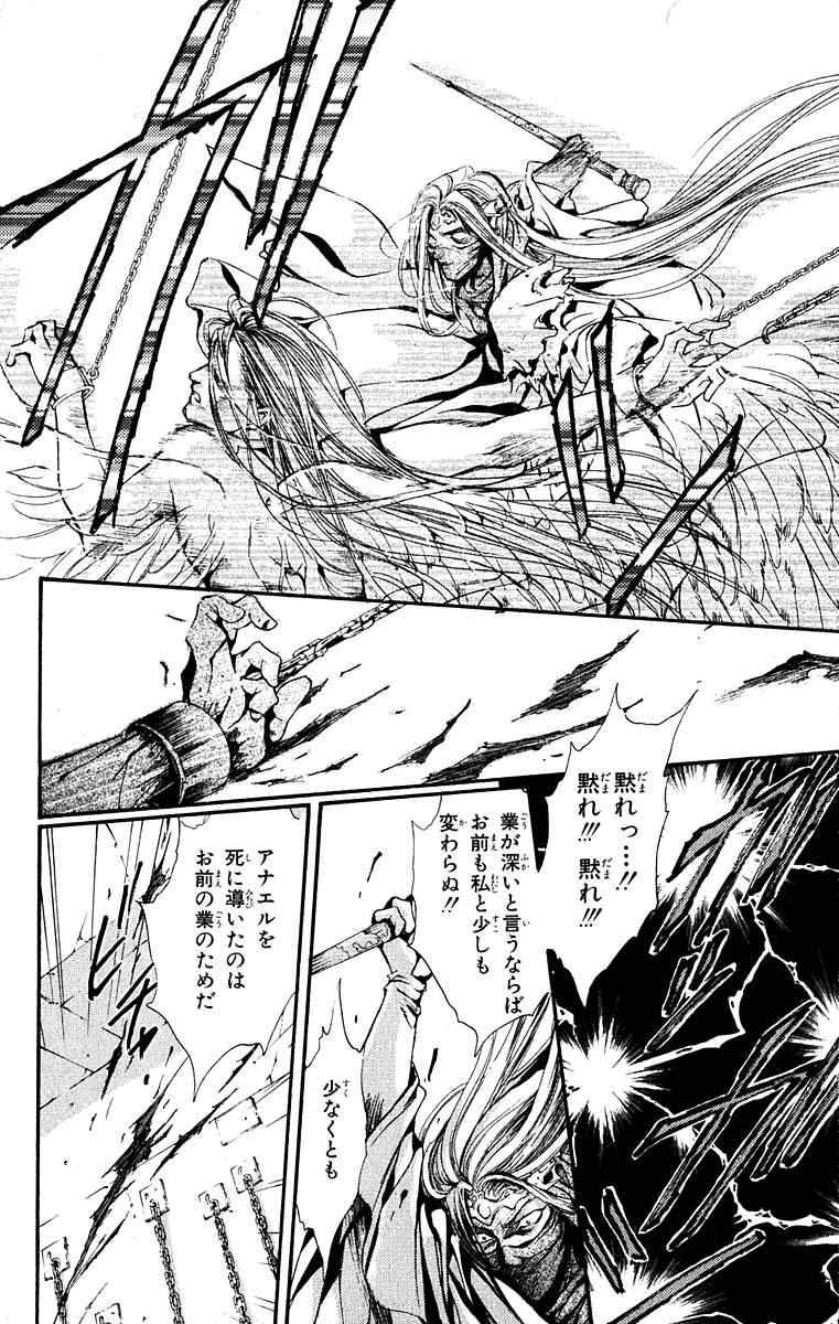 《天使禁猎区(日文版)》漫画 天使禁猎区 13卷