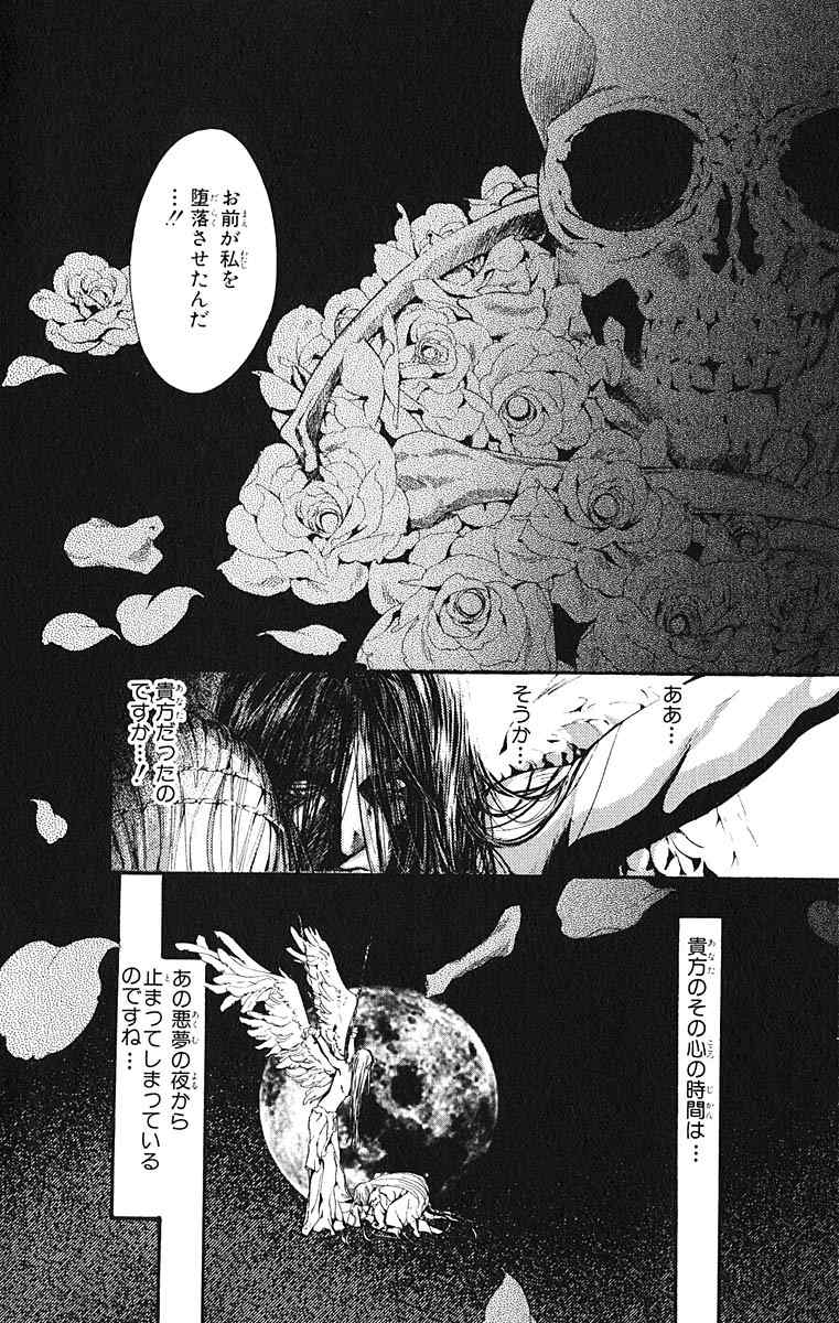 《天使禁猎区(日文版)》漫画 天使禁猎区 13卷