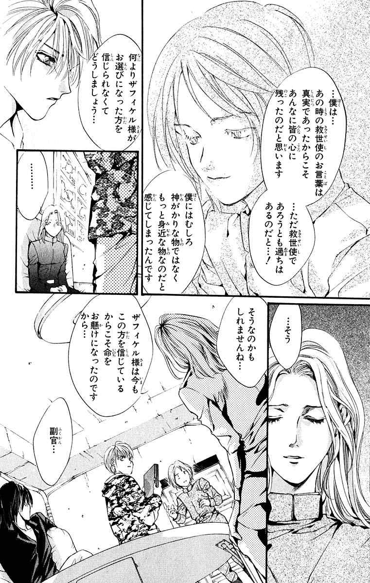 《天使禁猎区(日文版)》漫画 天使禁猎区 13卷