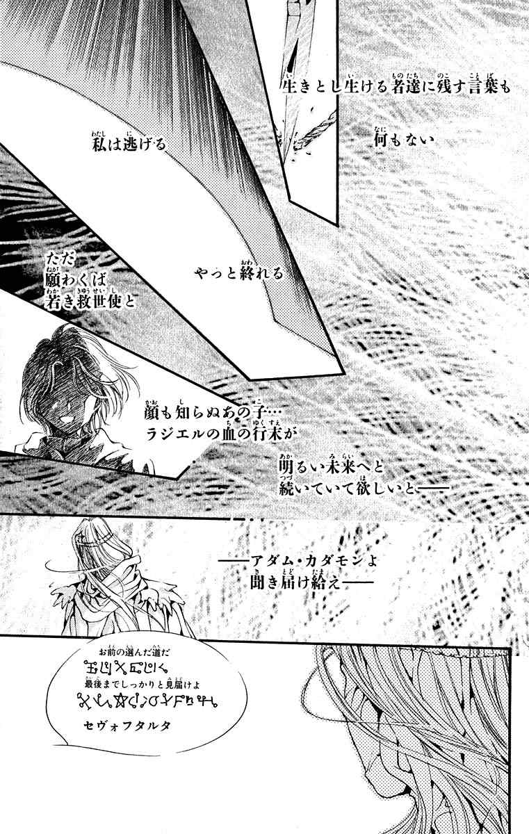 《天使禁猎区(日文版)》漫画 天使禁猎区 13卷