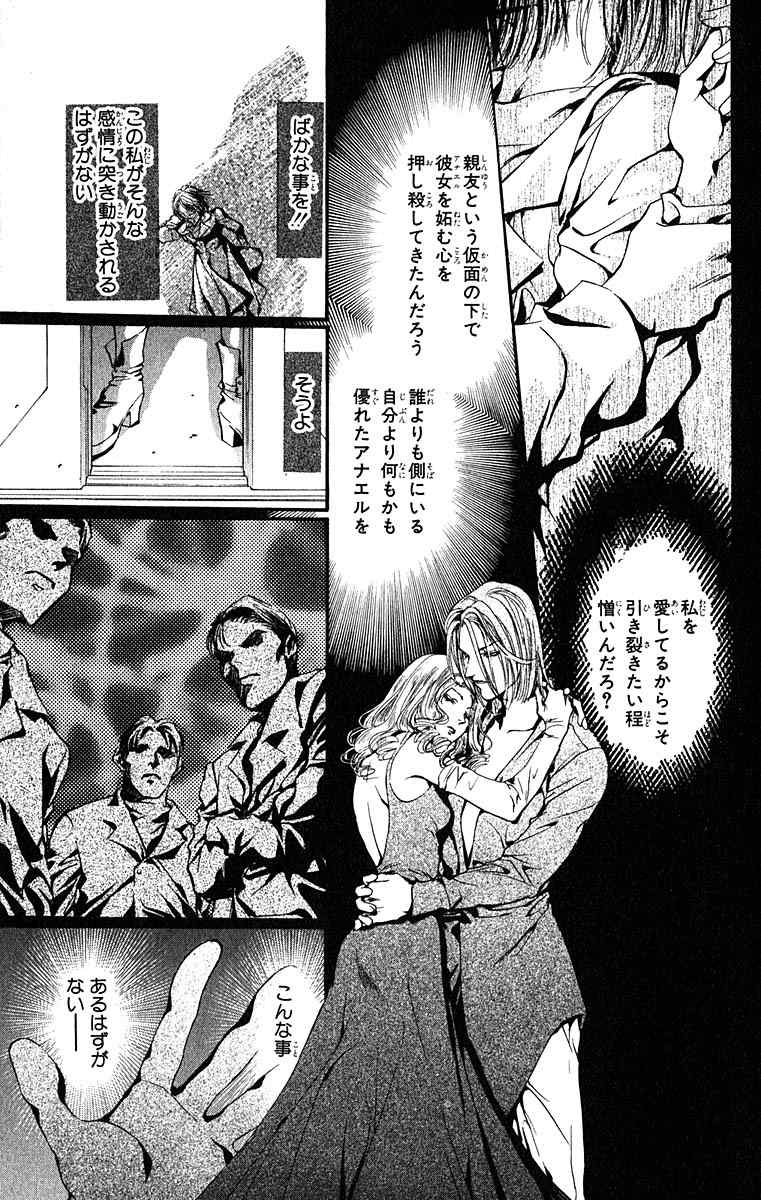 《天使禁猎区(日文版)》漫画 天使禁猎区 13卷