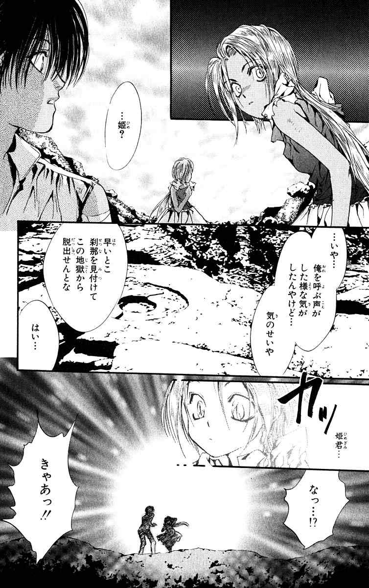 《天使禁猎区(日文版)》漫画 天使禁猎区 11卷