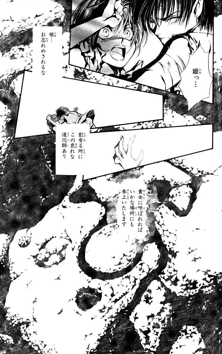 《天使禁猎区(日文版)》漫画 天使禁猎区 11卷