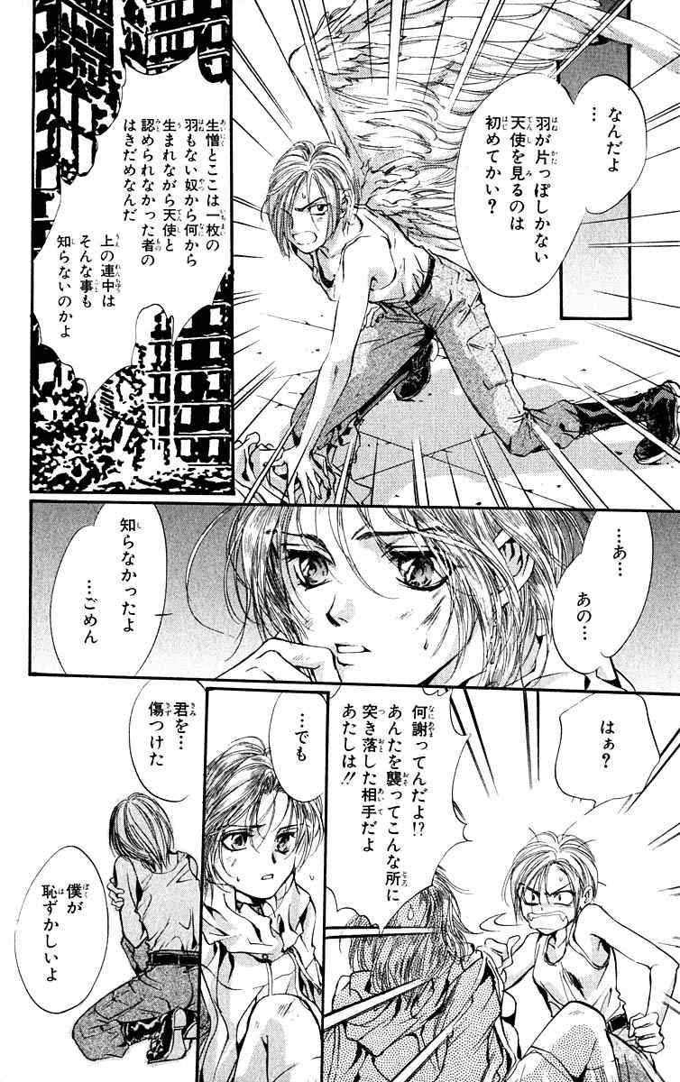 《天使禁猎区(日文版)》漫画 天使禁猎区 11卷