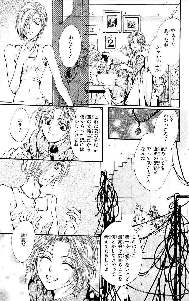 《天使禁猎区(日文版)》漫画 天使禁猎区 11卷