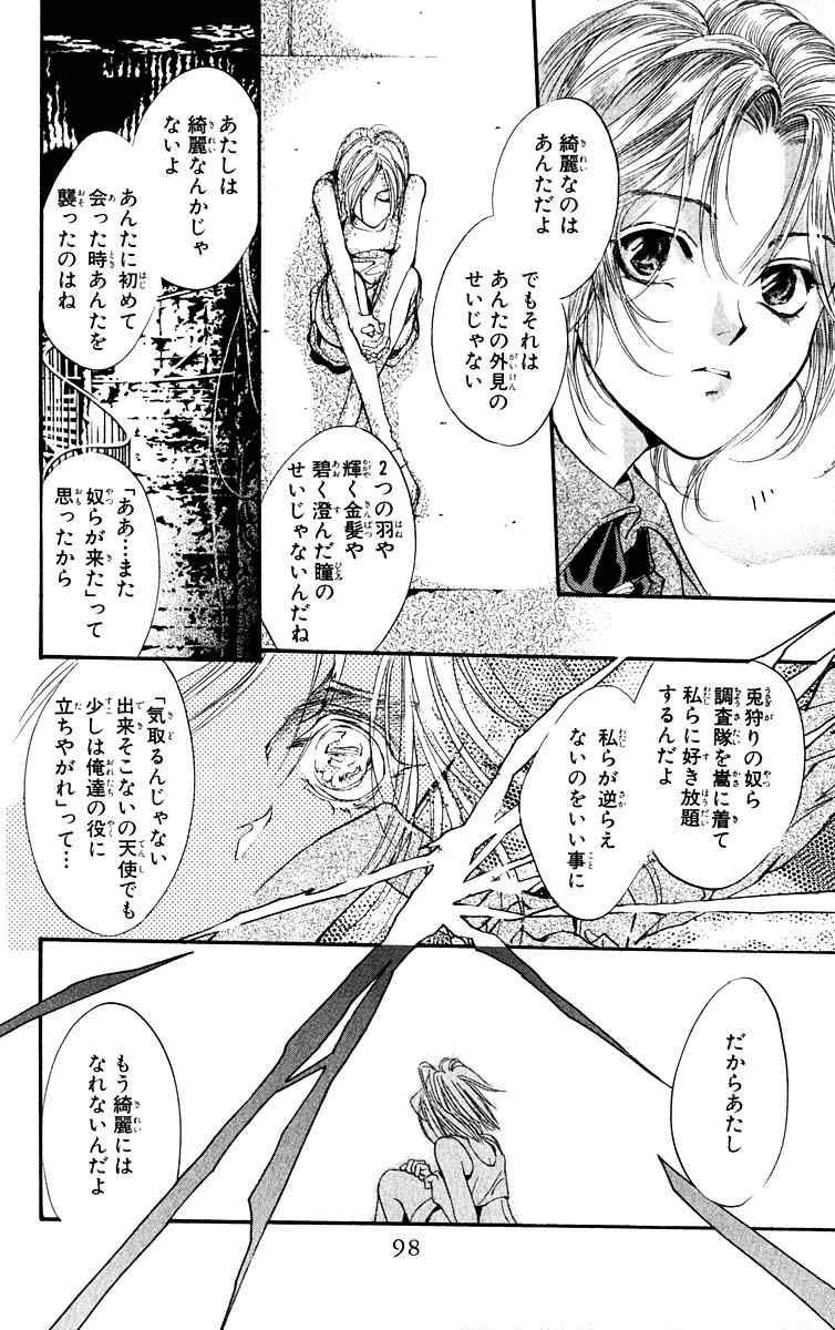 《天使禁猎区(日文版)》漫画 天使禁猎区 11卷