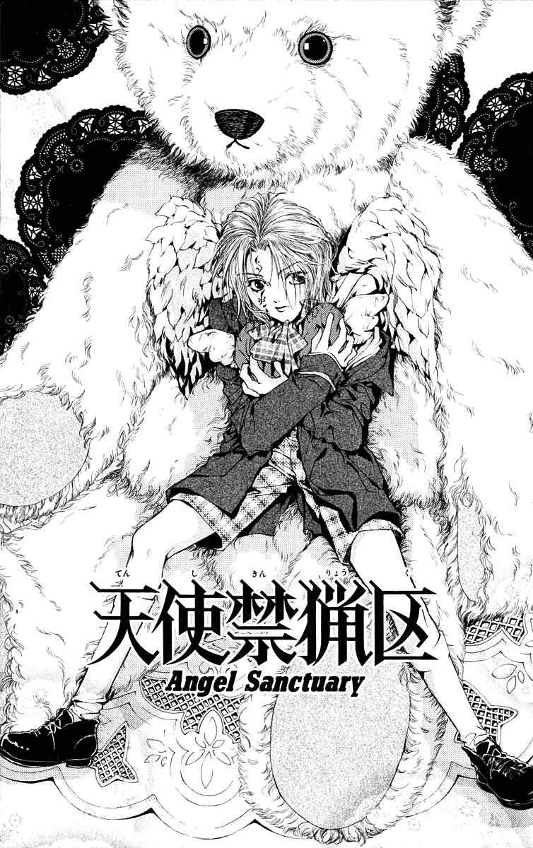 《天使禁猎区(日文版)》漫画 天使禁猎区 11卷